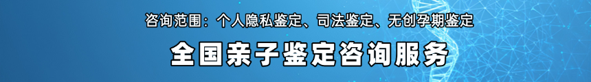 世华云检亲子鉴定