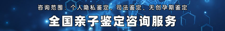 忠证检测亲子鉴定中心